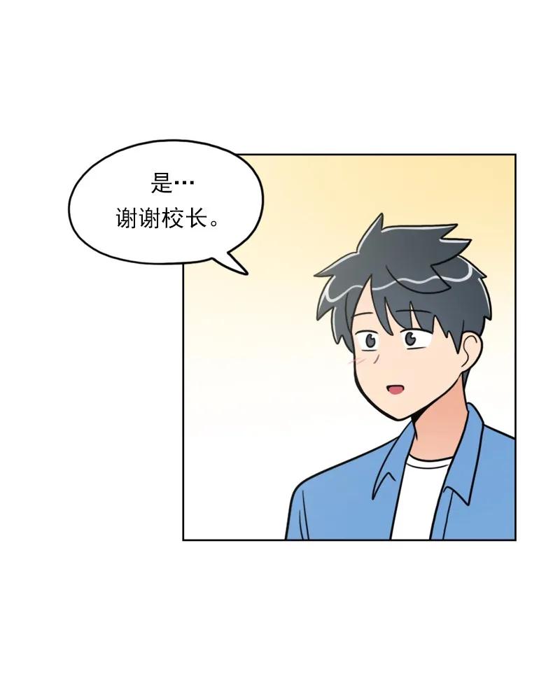《我的老师居然是人类》106 第106话 第26页