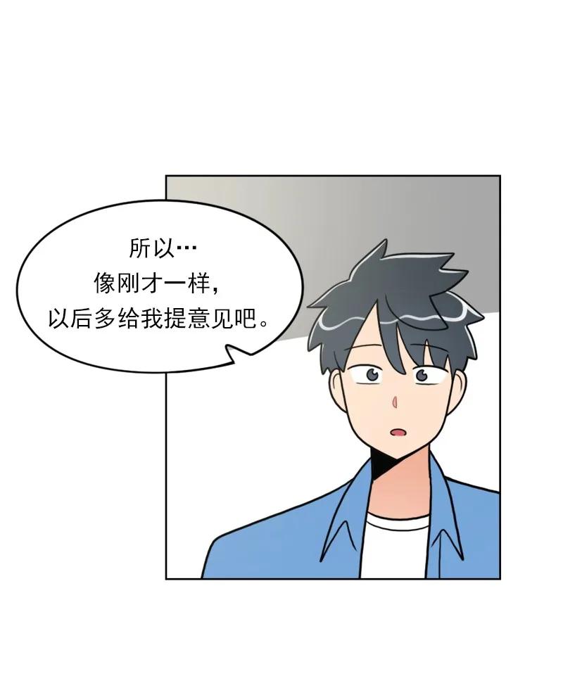 《我的老师居然是人类》106 第106话 第24页