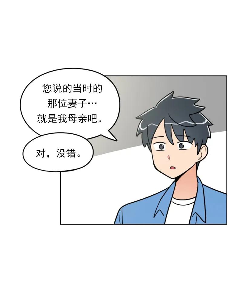 《我的老师居然是人类》106 第106话 第10页