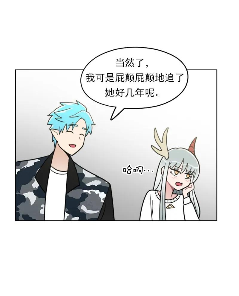 《我的老师居然是人类》106 第106话 第32页
