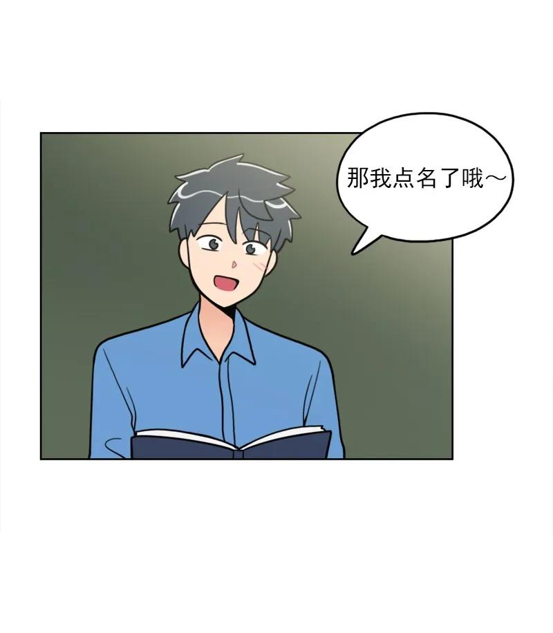 《我的老师居然是人类》107 第107话 第32页