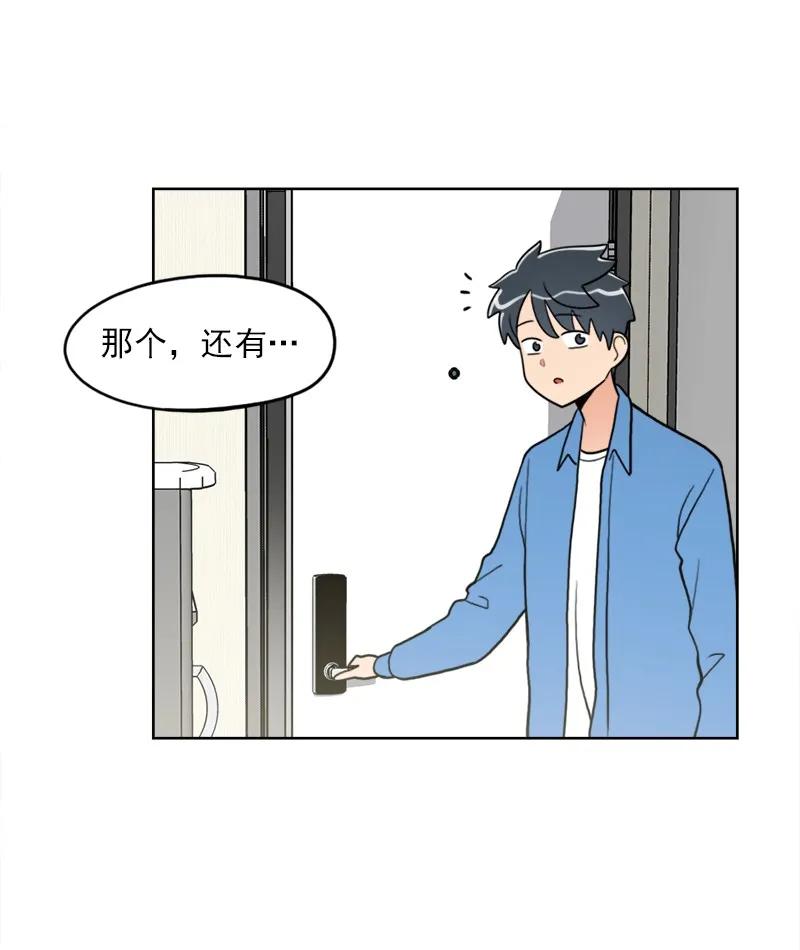 《我的老师居然是人类》107 第107话 第9页
