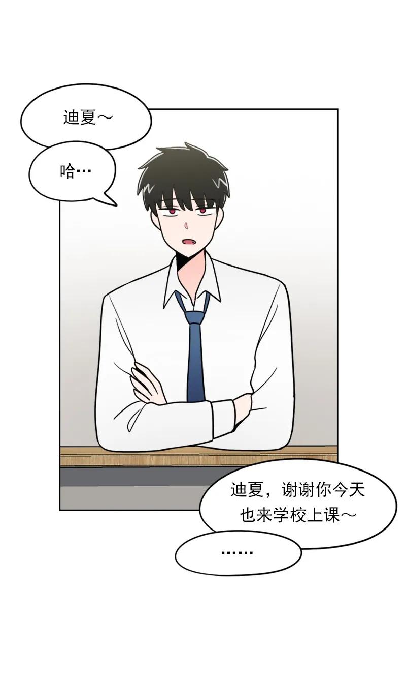 《我的老师居然是人类》107 第107话 第35页