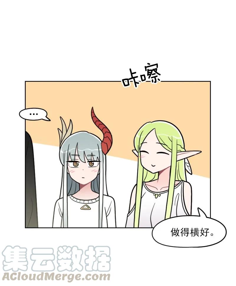 《我的老师居然是人类》107 第107话 第15页
