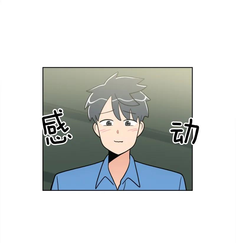 《我的老师居然是人类》107 第107话 第27页