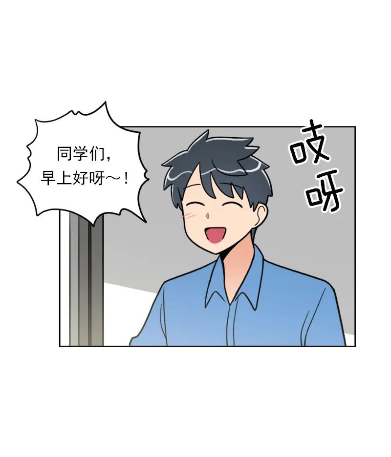 《我的老师居然是人类》107 第107话 第25页