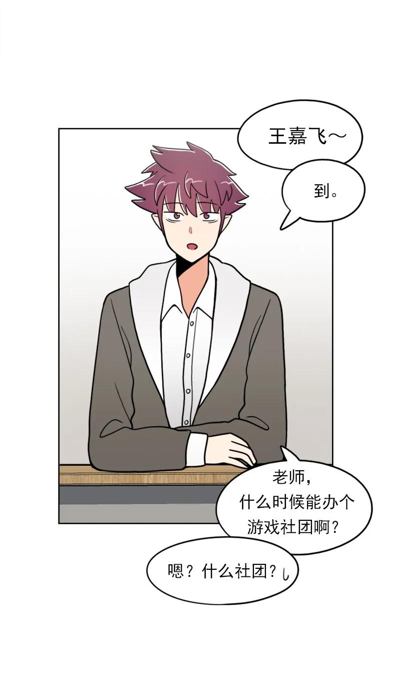 《我的老师居然是人类》107 第107话 第34页