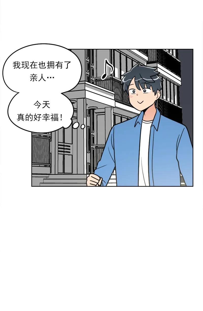 《我的老师居然是人类》107 第107话 第18页