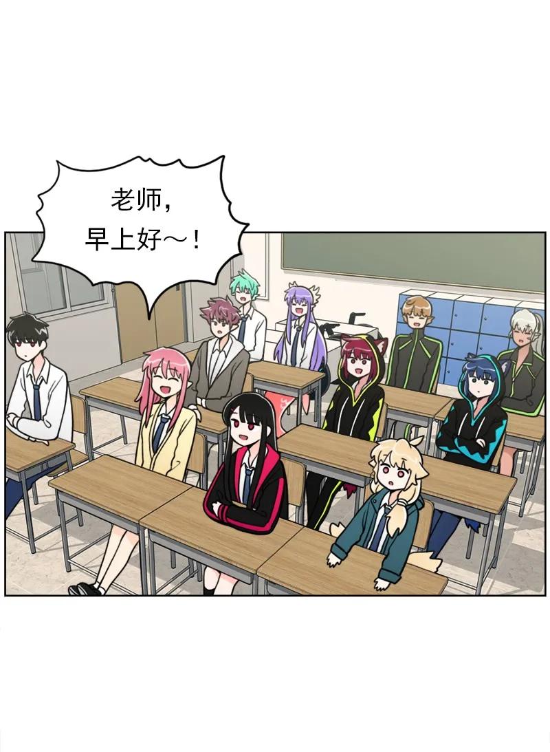《我的老师居然是人类》107 第107话 第26页