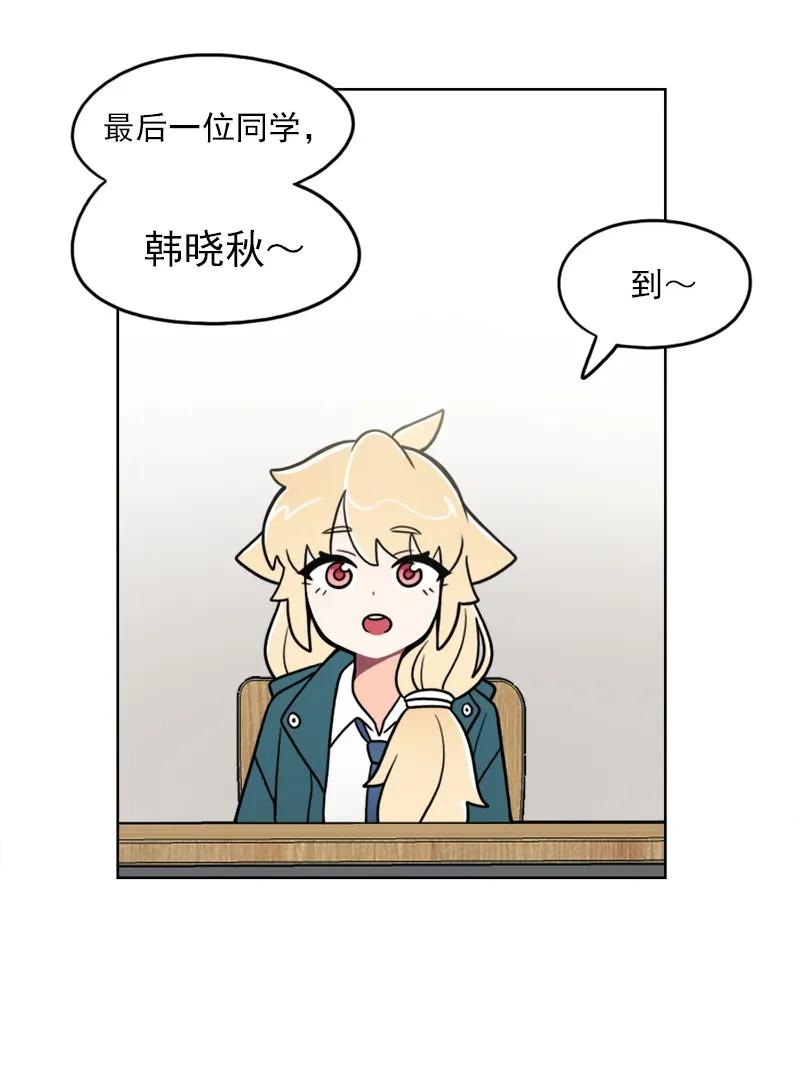 《我的老师居然是人类》107 第107话 第46页