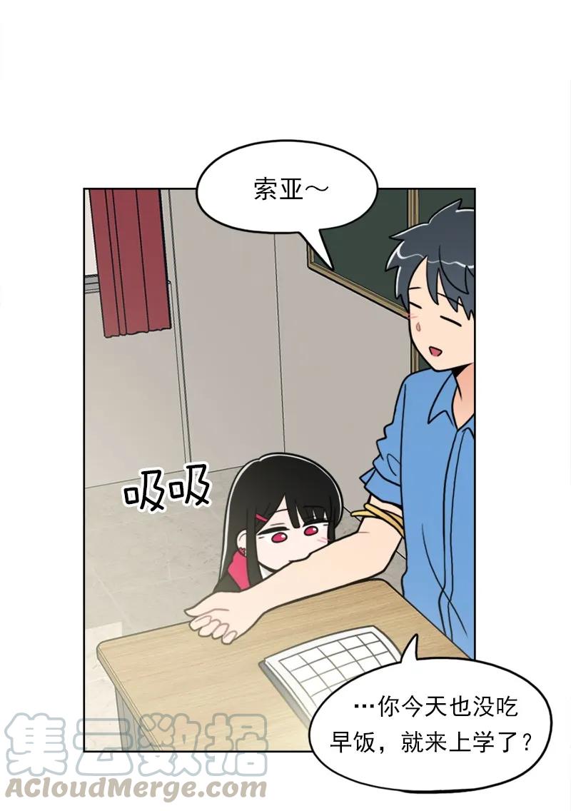 《我的老师居然是人类》107 第107话 第36页