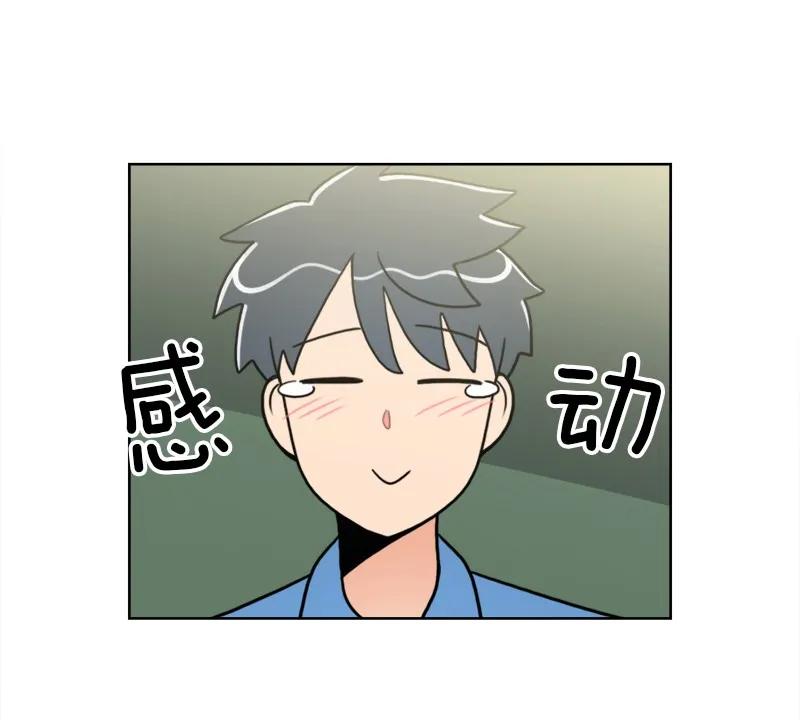 《我的老师居然是人类》107 第107话 第51页