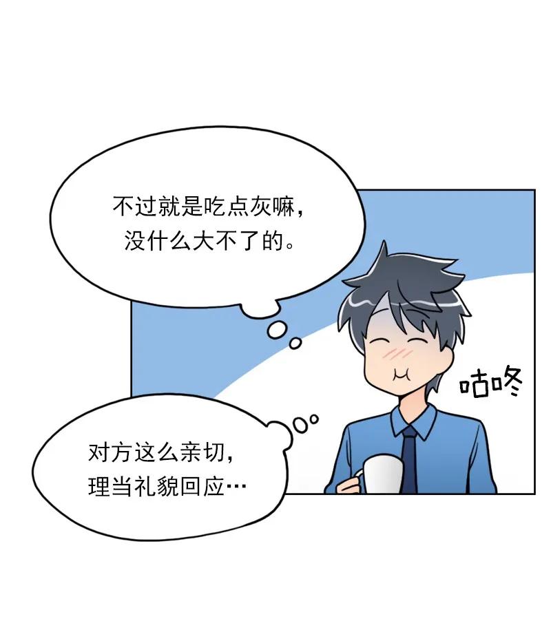 《我的老师居然是人类》09 第9话 第16页
