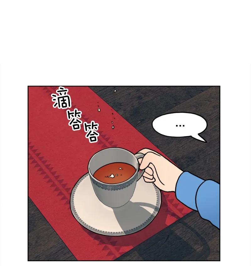 《我的老师居然是人类》09 第9话 第11页