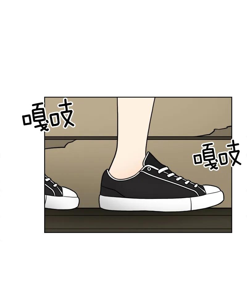 《我的老师居然是人类》09 第9话 第20页