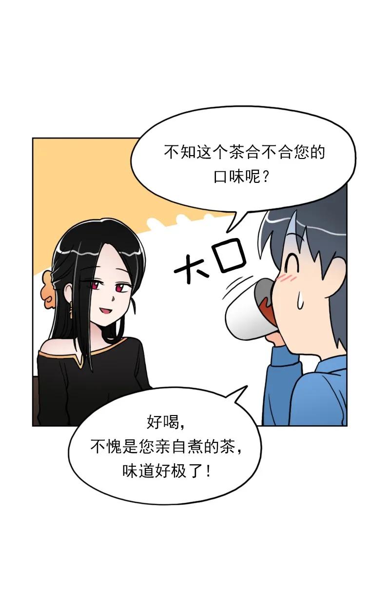 《我的老师居然是人类》09 第9话 第15页
