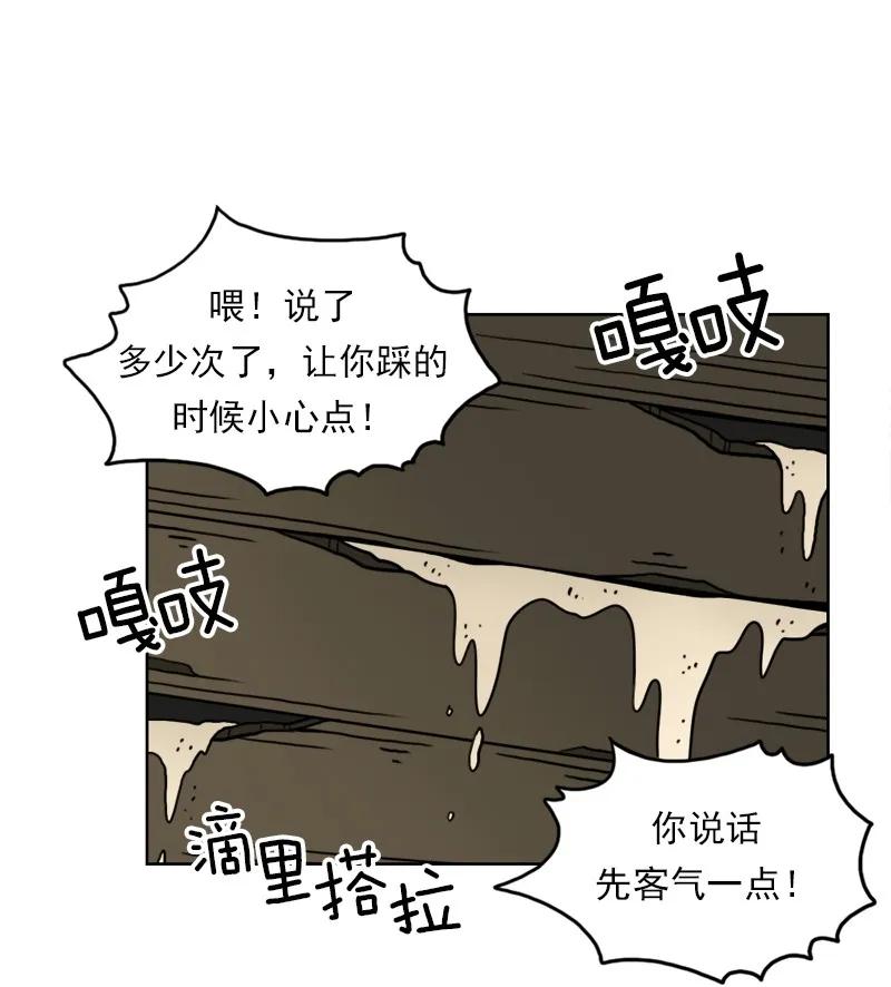 《我的老师居然是人类》09 第9话 第31页