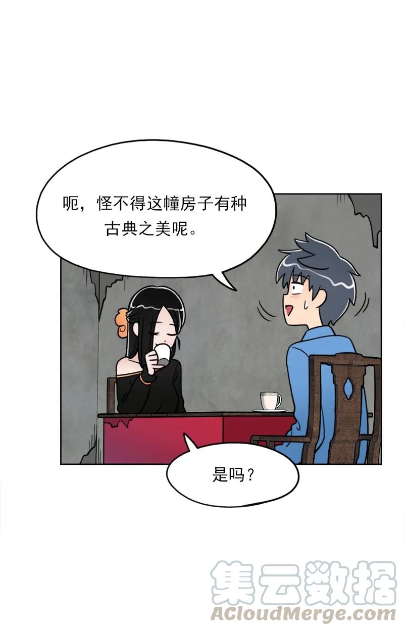 《我的老师居然是人类》09 第9话 第9页