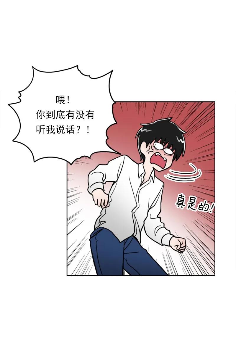 《我的老师居然是人类》09 第9话 第26页