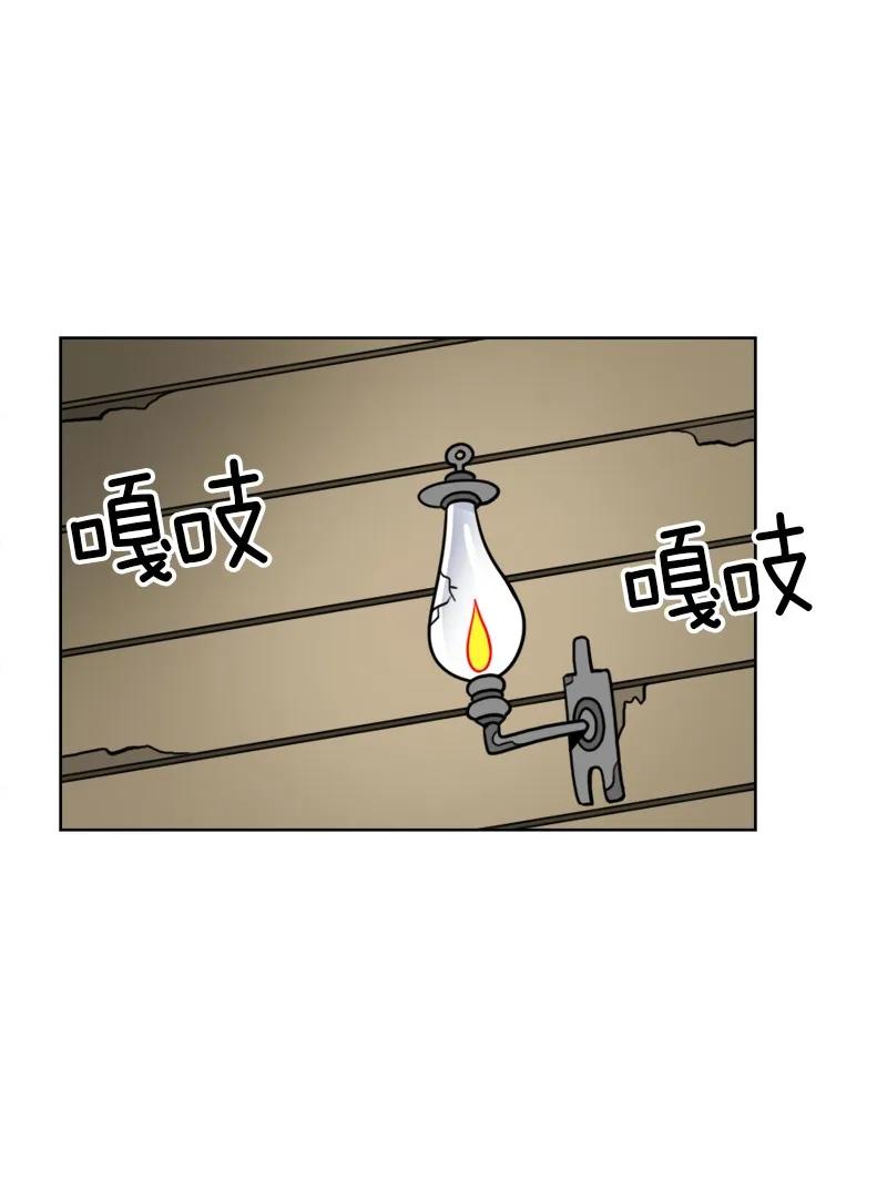 《我的老师居然是人类》09 第9话 第19页
