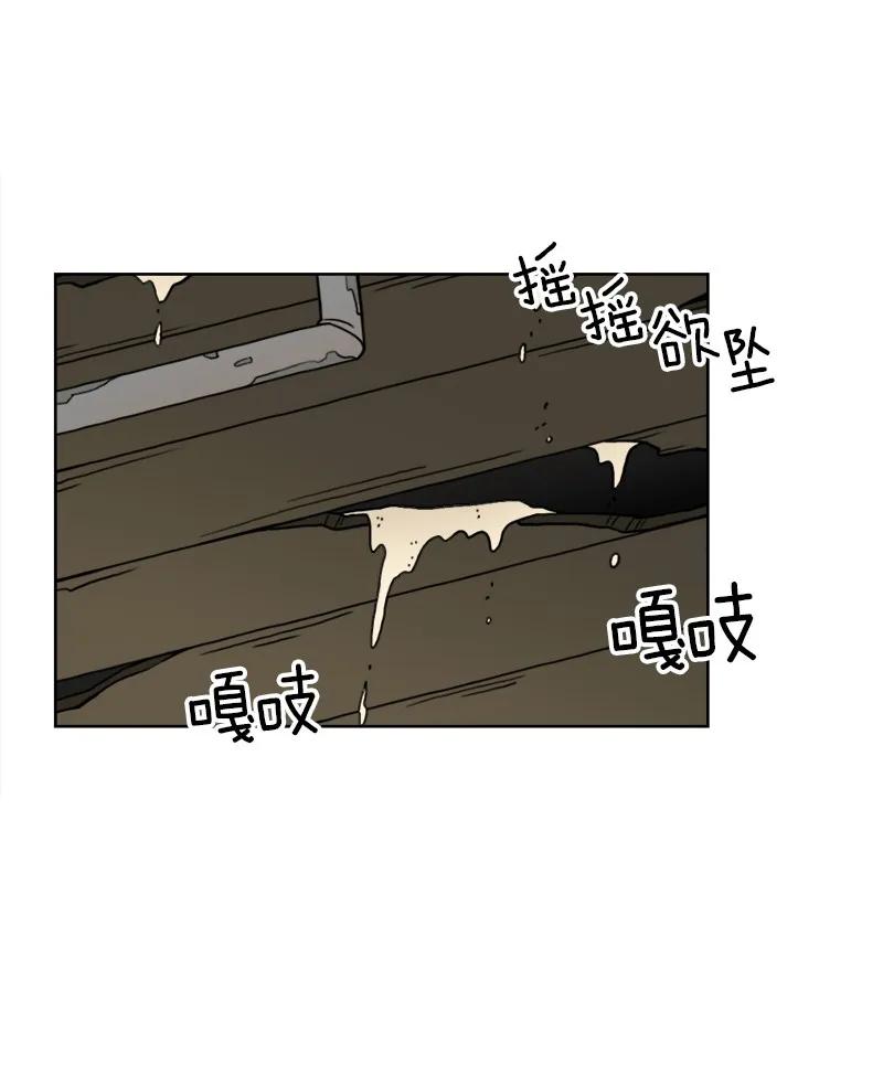 《我的老师居然是人类》09 第9话 第18页