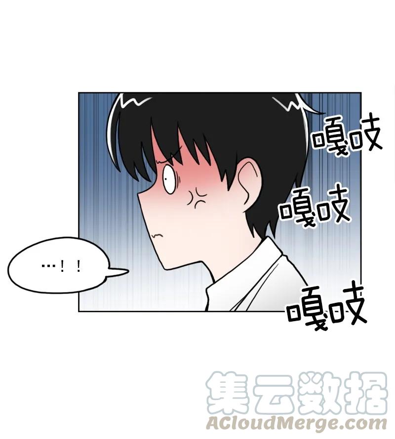 《我的老师居然是人类》09 第9话 第25页