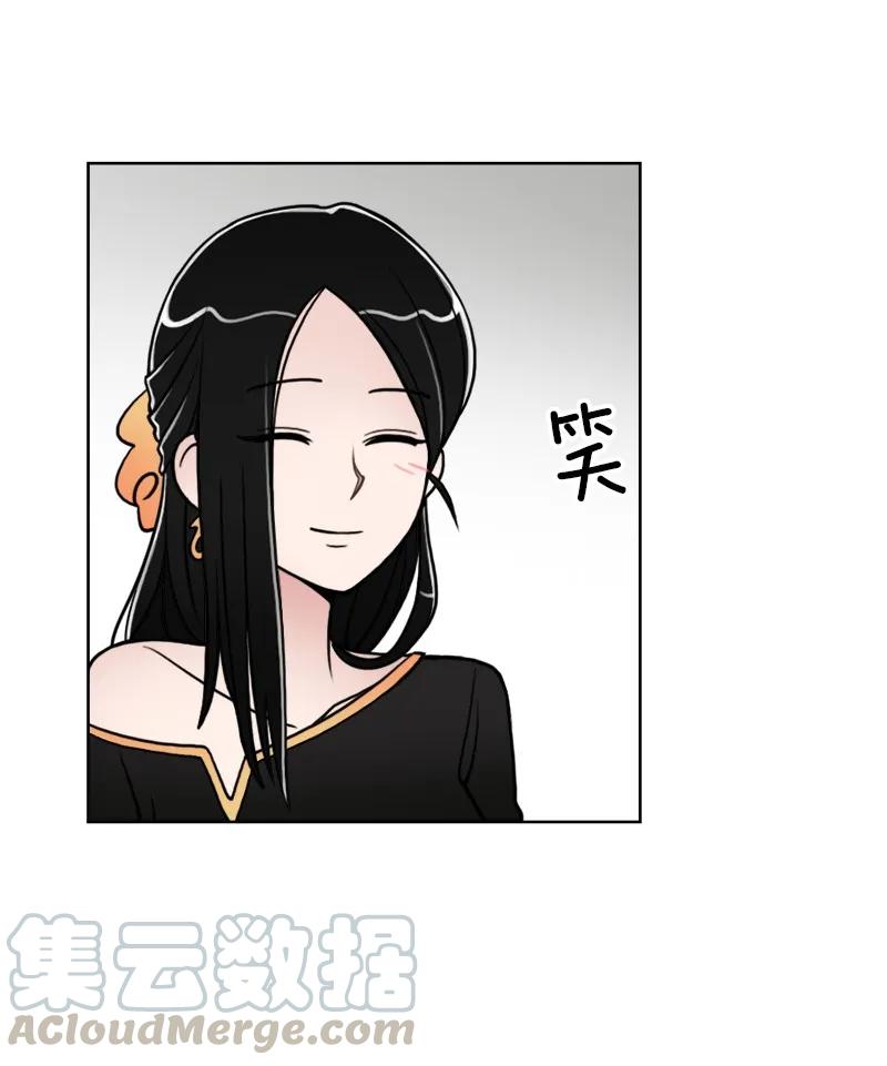 《我的老师居然是人类》09 第9话 第17页