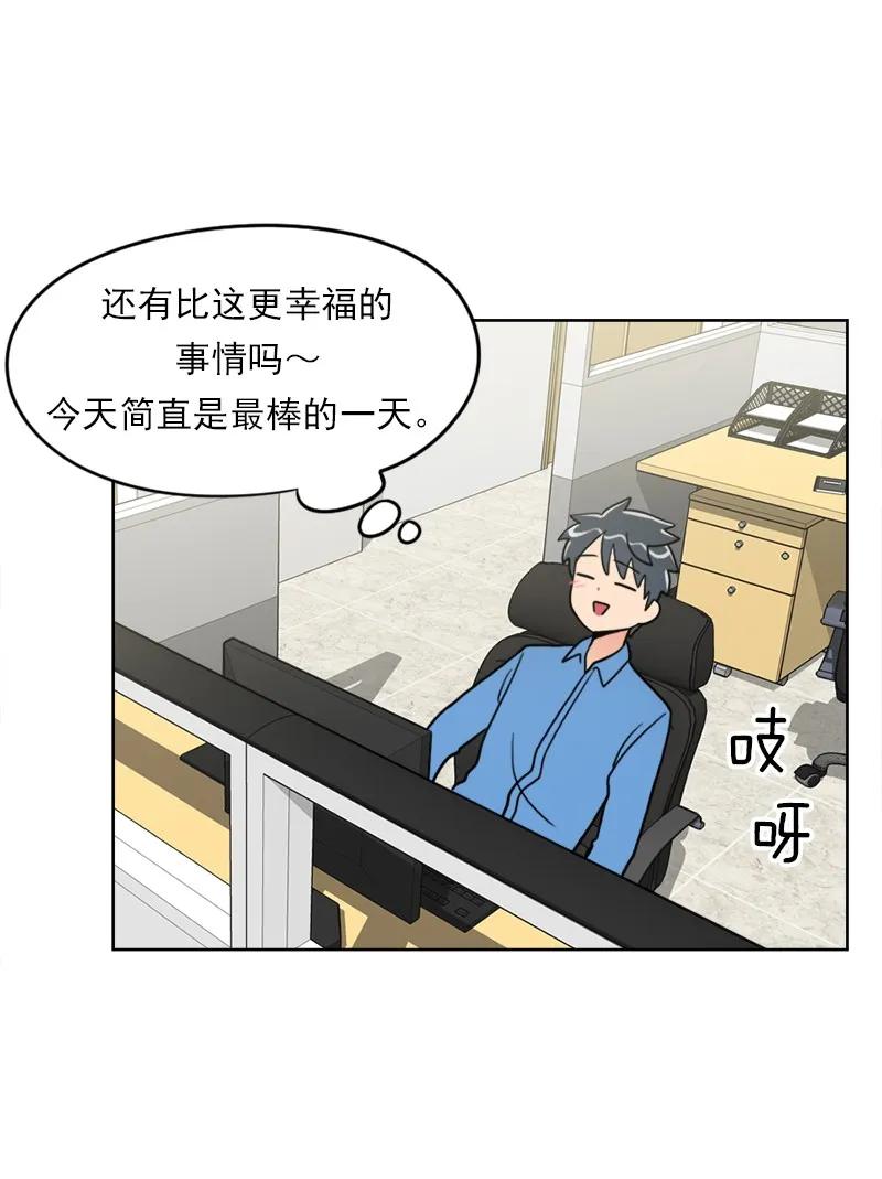 《我的老师居然是人类》108 第108话 第6页