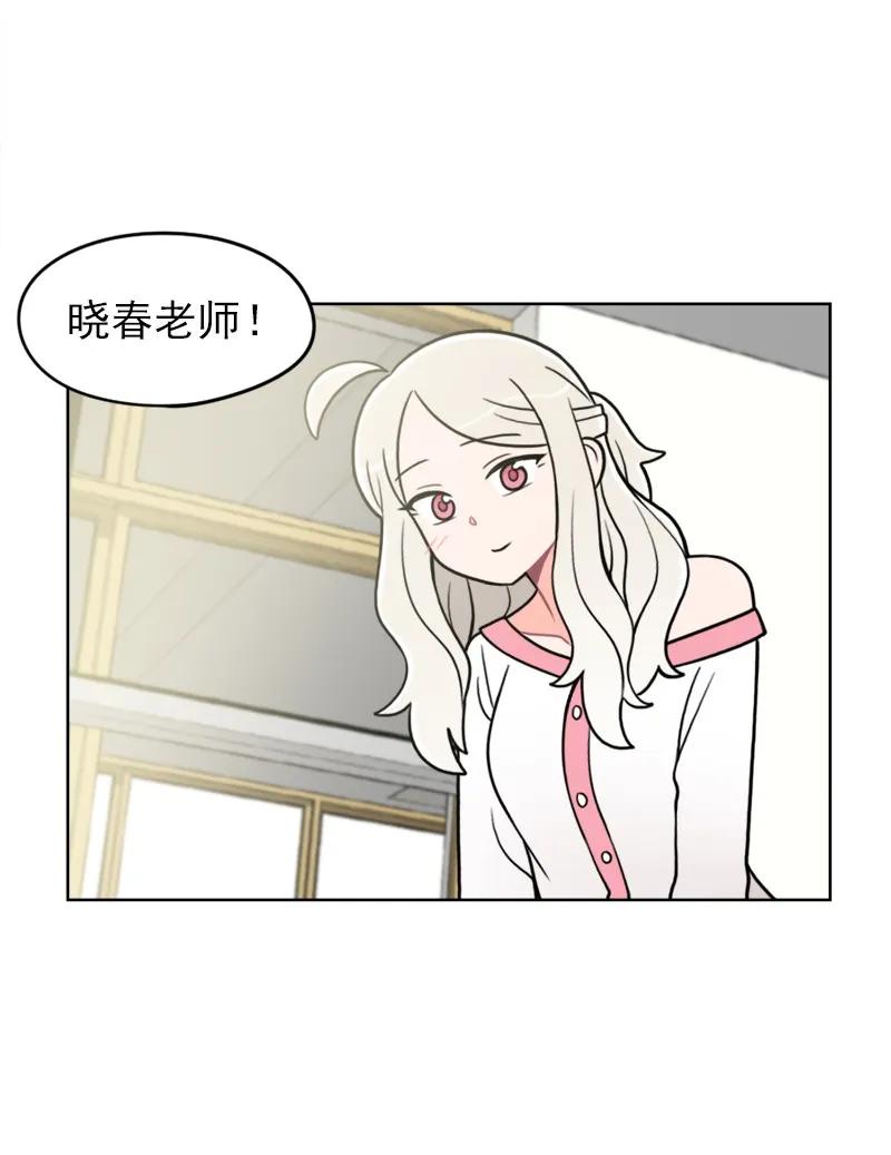 《我的老师居然是人类》108 第108话 第8页