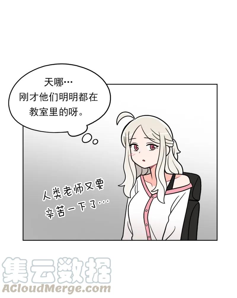 《我的老师居然是人类》108 第108话 第25页