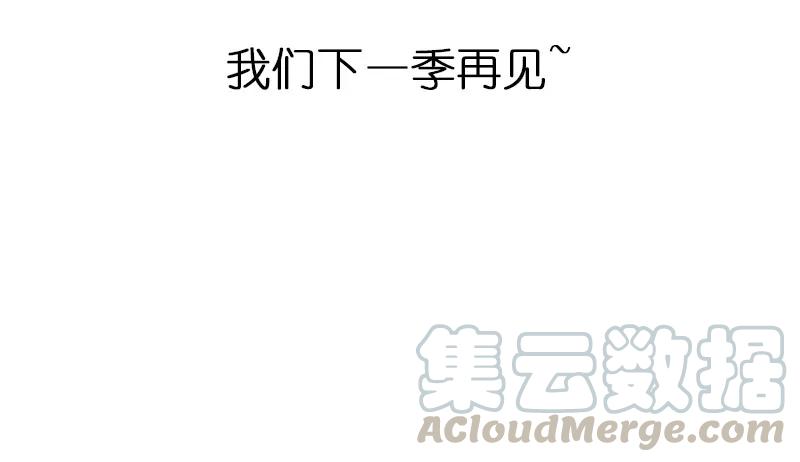 《我的老师居然是人类》108 第108话 第33页