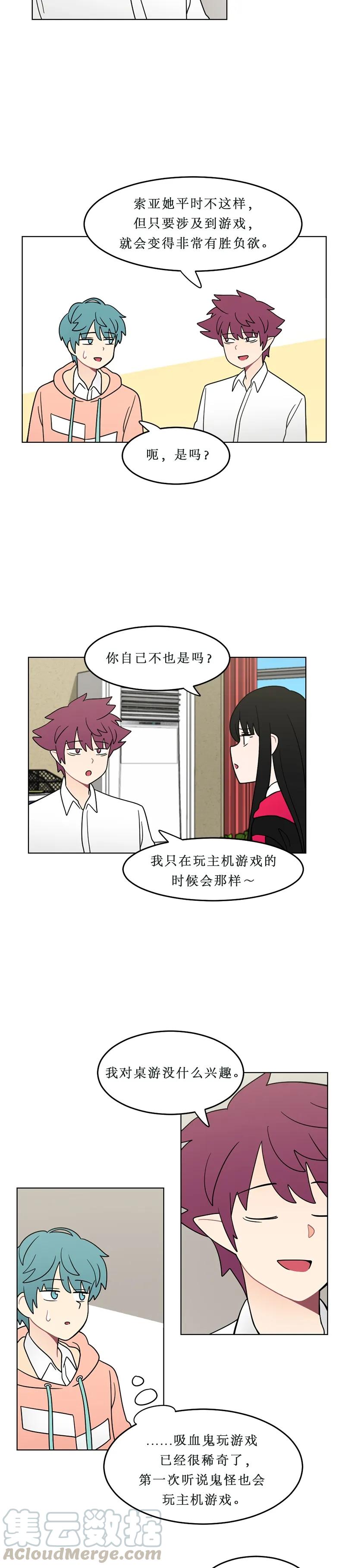 《我的老师居然是人类》111 第111话 第9页
