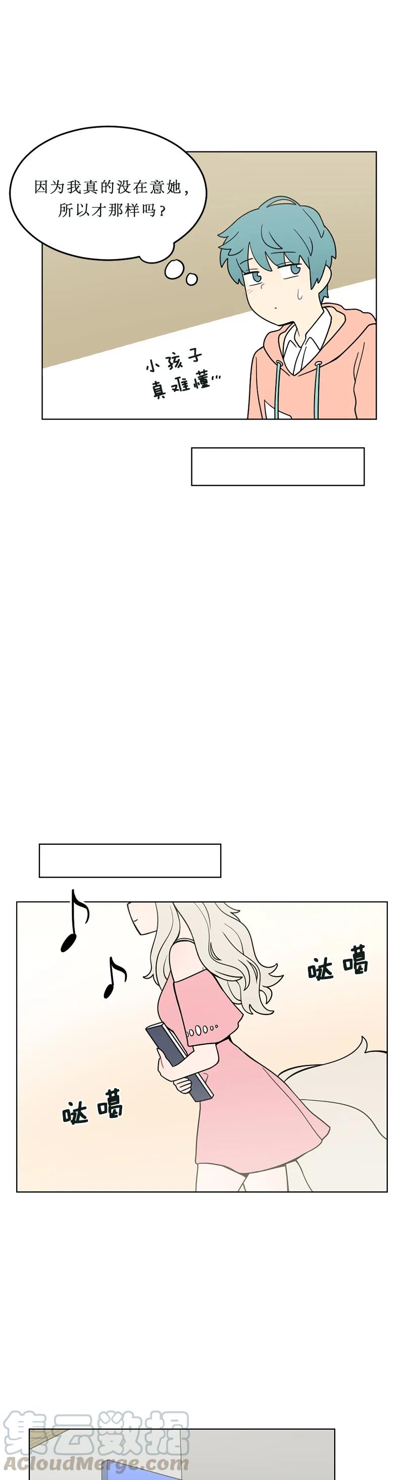 《我的老师居然是人类》113 第113话 第9页