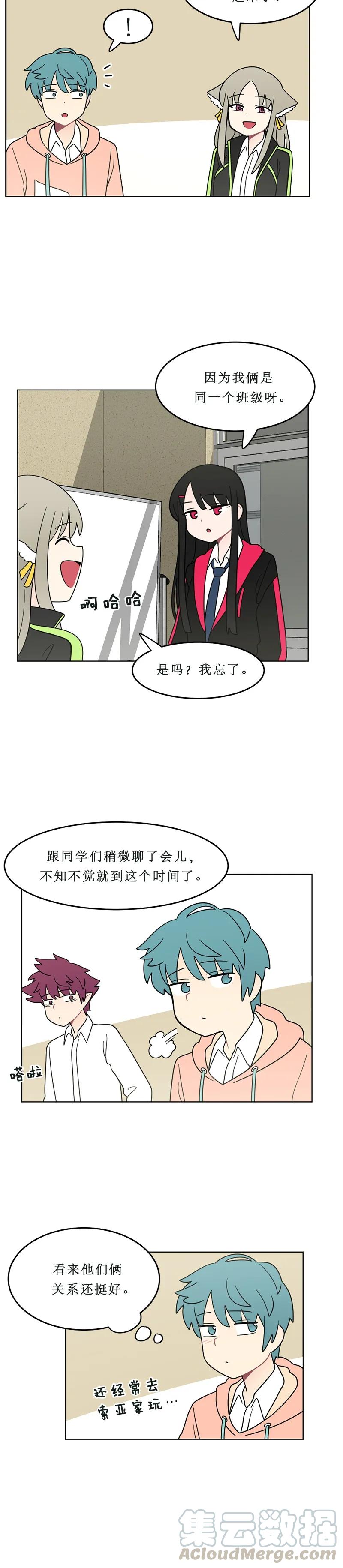 《我的老师居然是人类》114 第114话 第5页