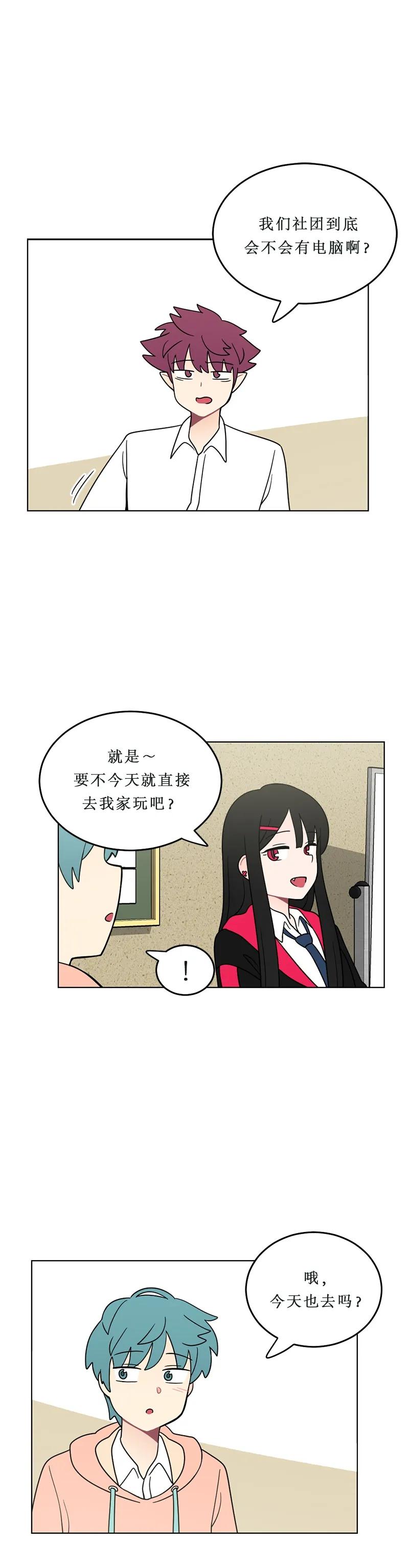 《我的老师居然是人类》114 第114话 第6页