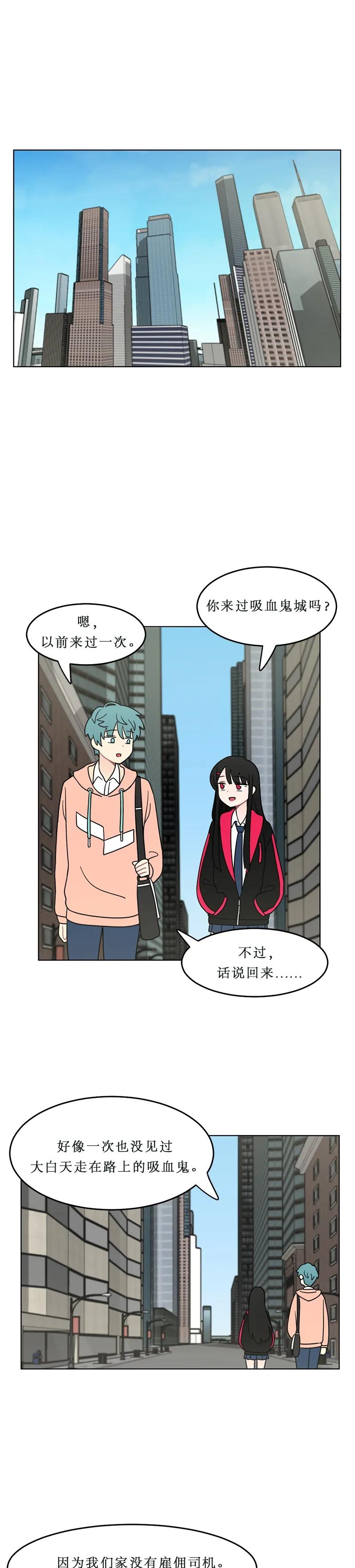 《我的老师居然是人类》115 第115话 第6页