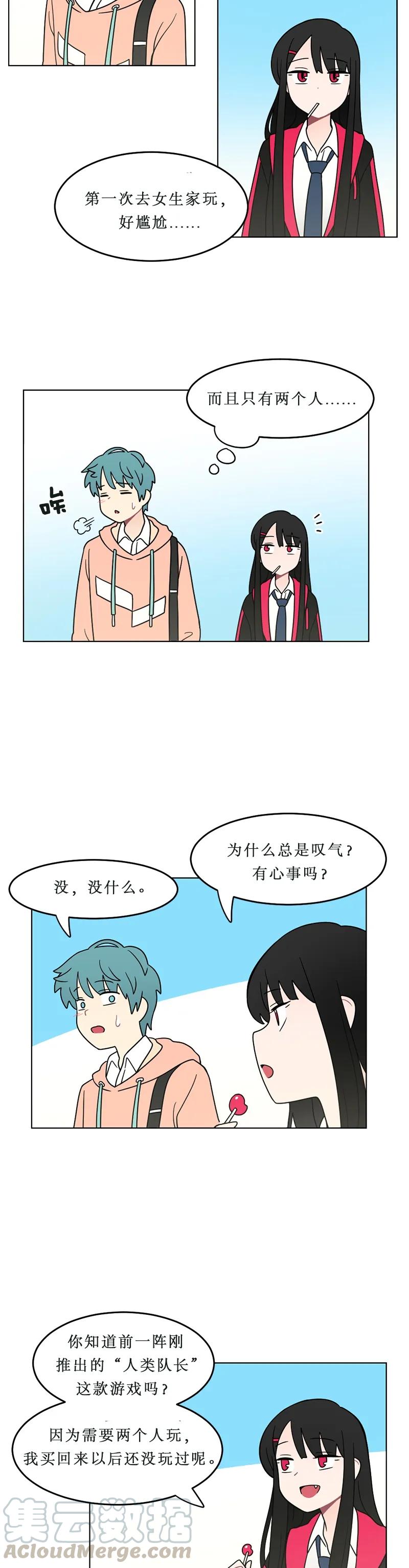 《我的老师居然是人类》115 第115话 第3页