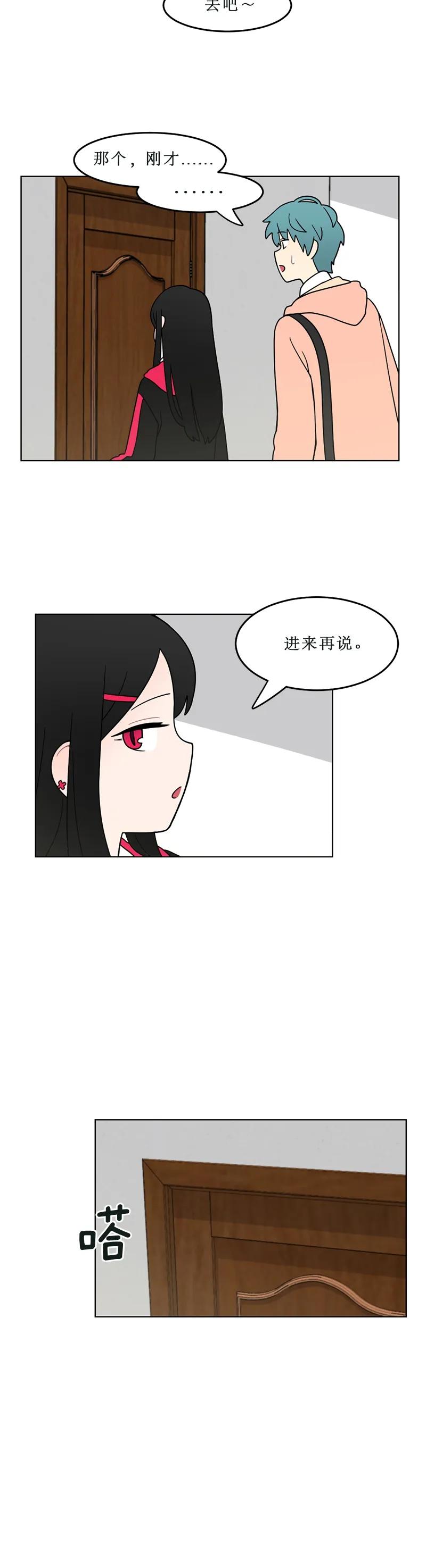 《我的老师居然是人类》115 第115话 第10页