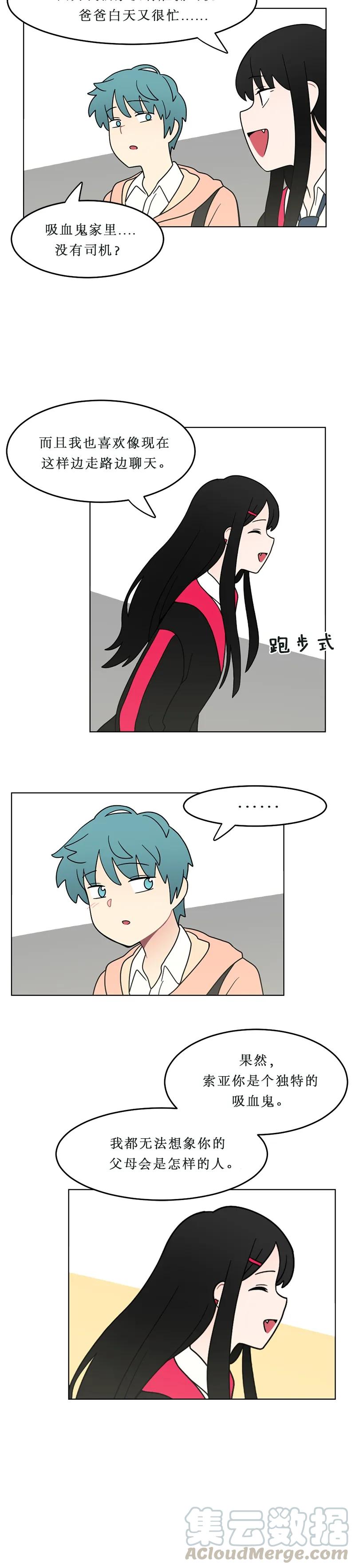 《我的老师居然是人类》115 第115话 第7页