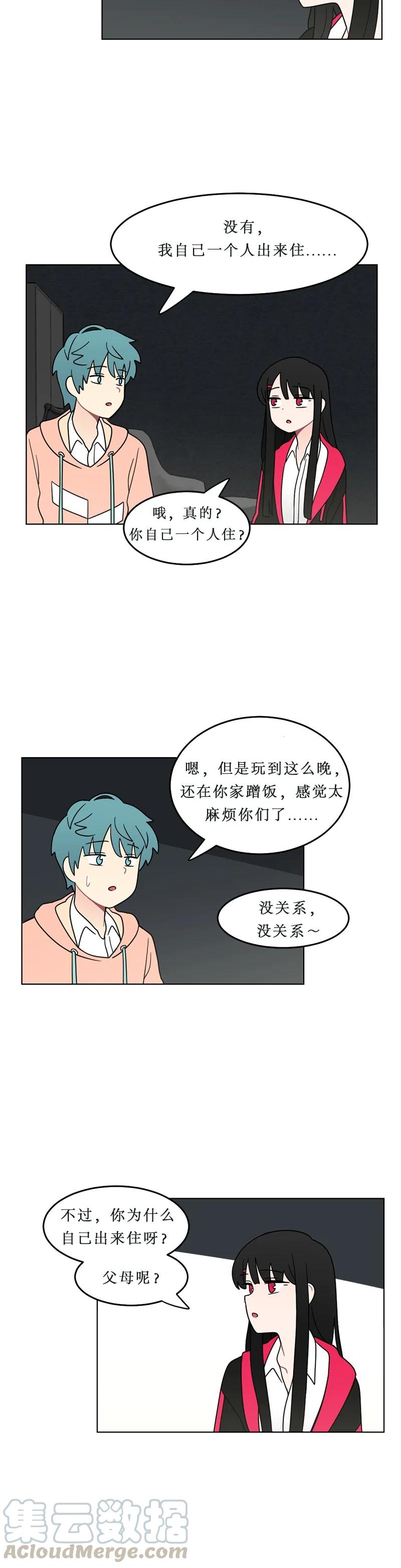 《我的老师居然是人类》116 第116话 第7页