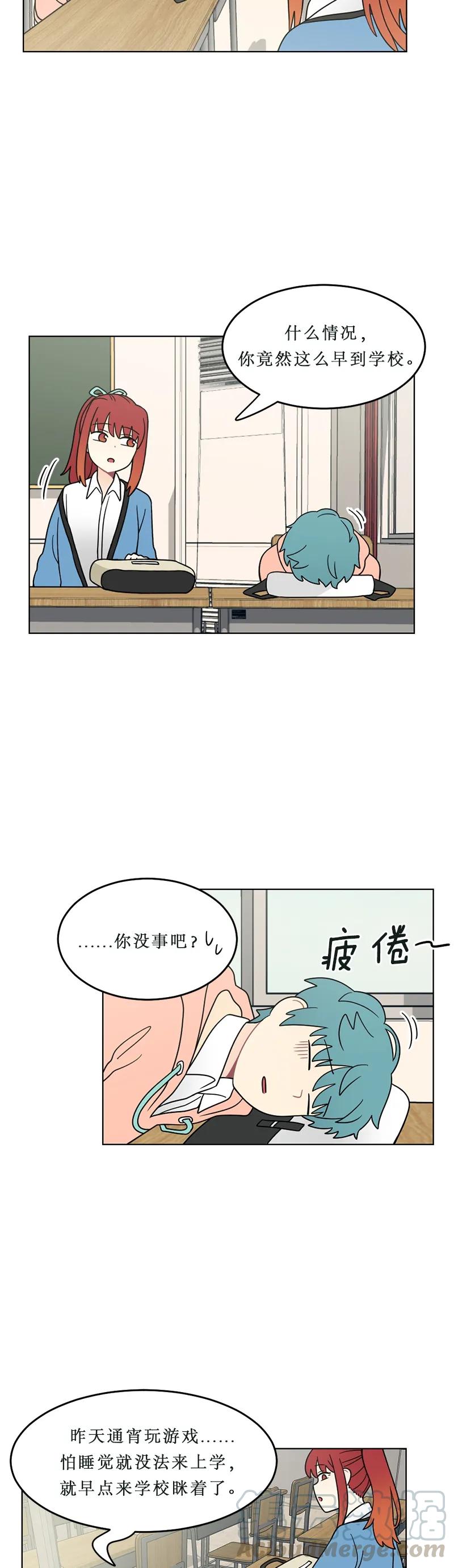 《我的老师居然是人类》117 第117话 第2页