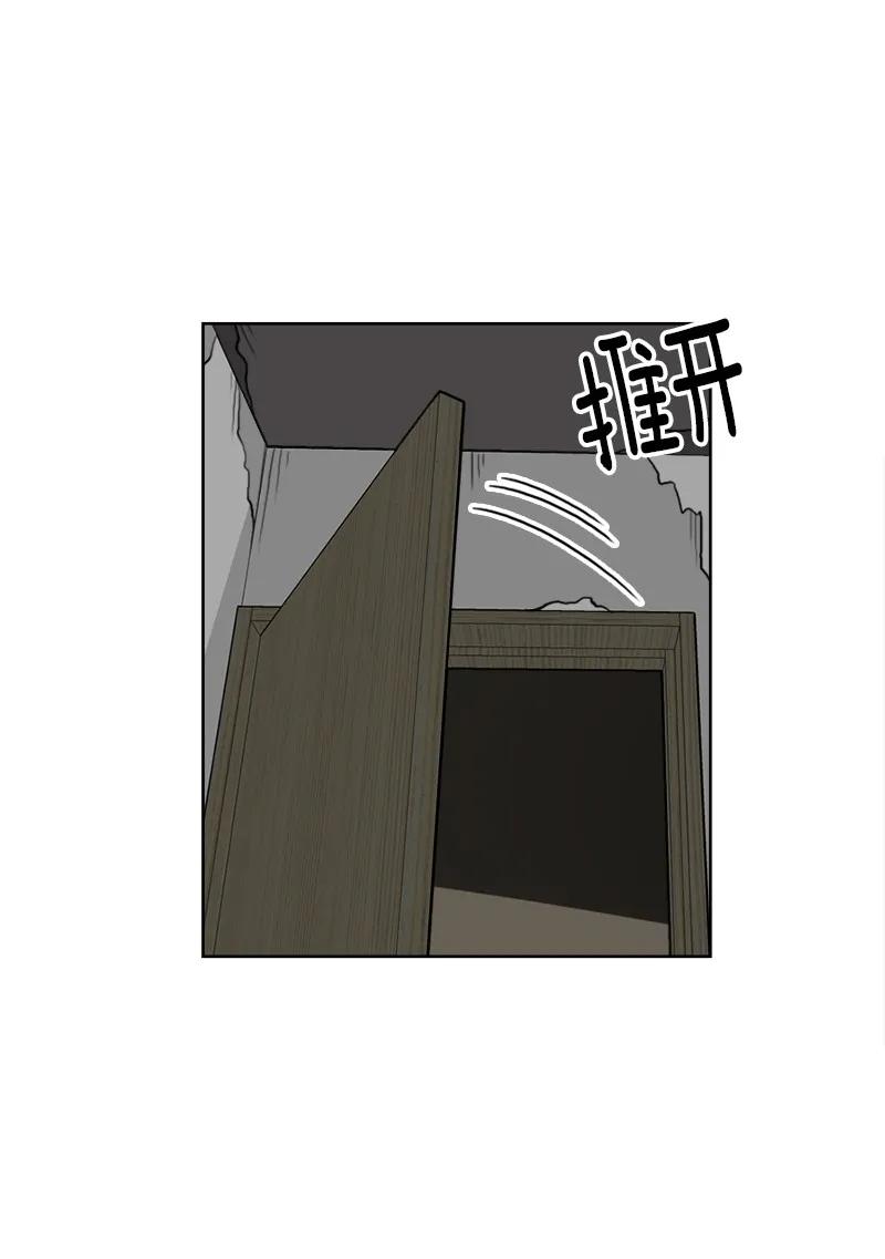 《我的老师居然是人类》10 第10话 第16页