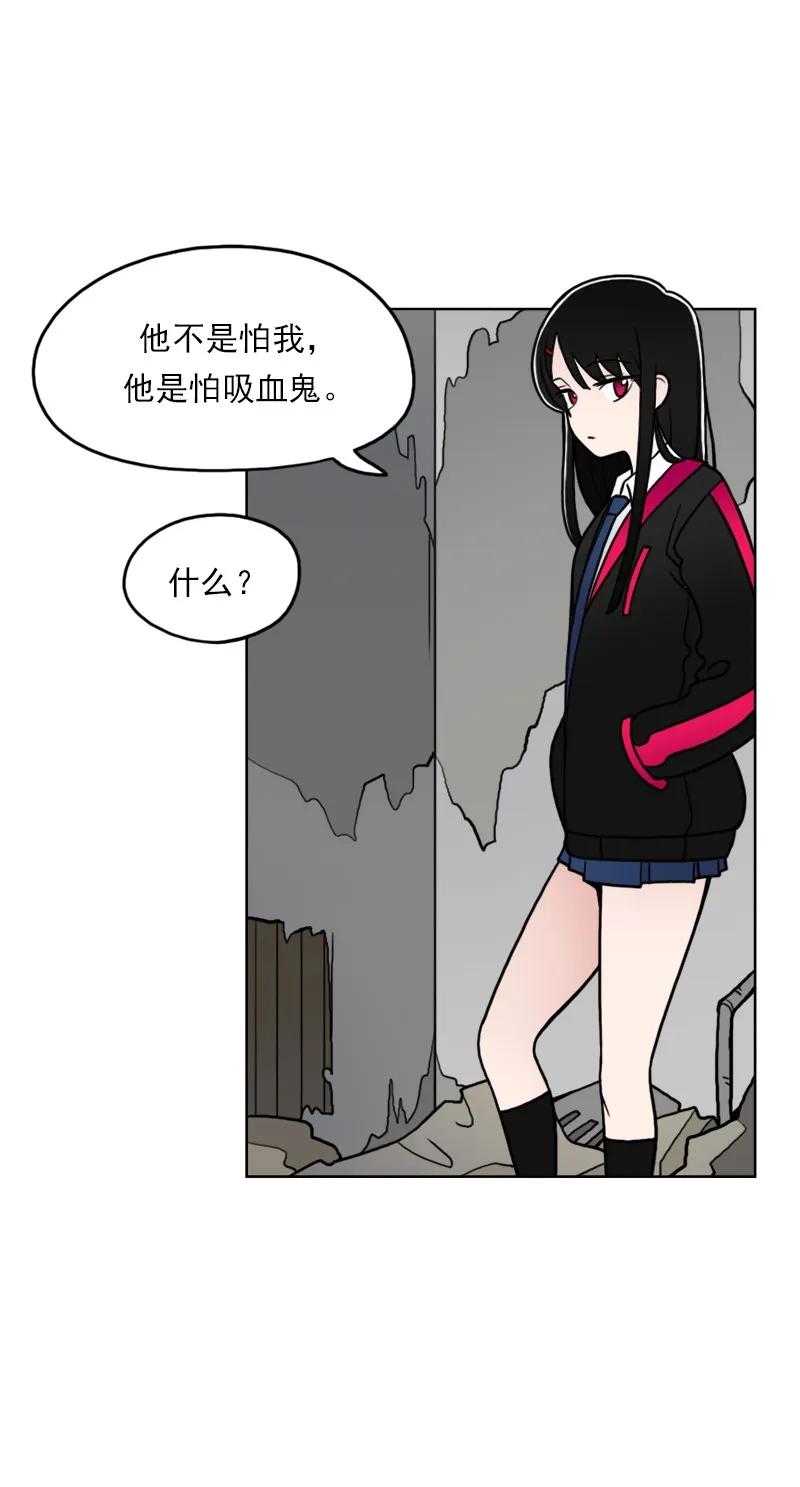 《我的老师居然是人类》10 第10话 第24页