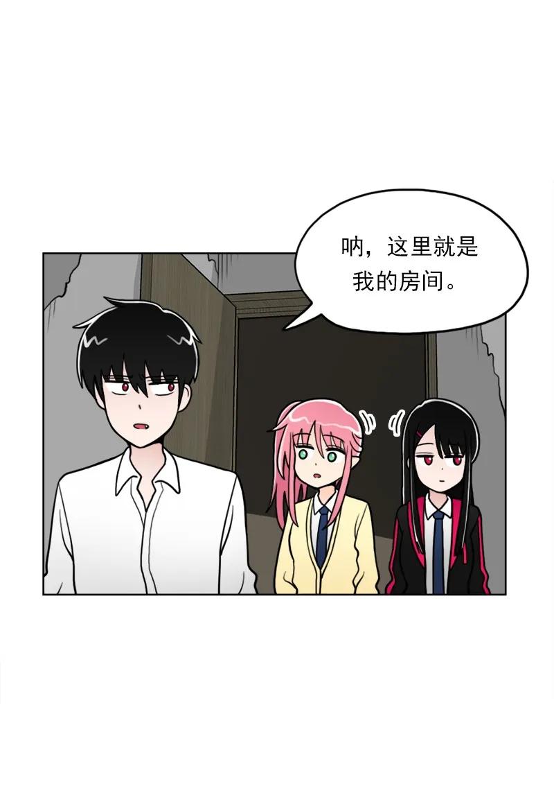 《我的老师居然是人类》10 第10话 第17页