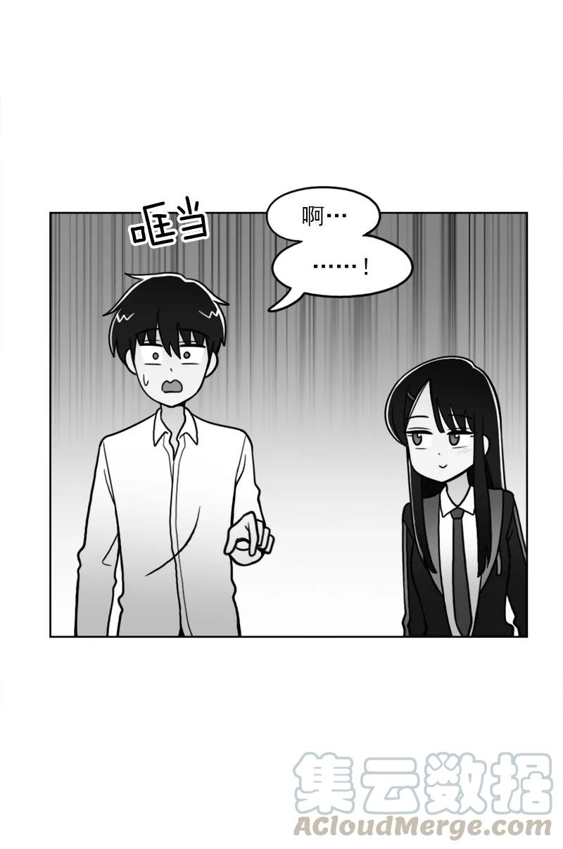 《我的老师居然是人类》10 第10话 第43页