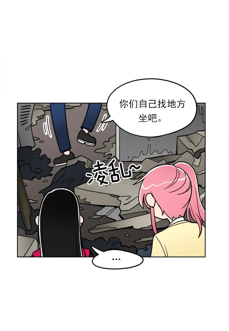 《我的老师居然是人类》10 第10话 第18页