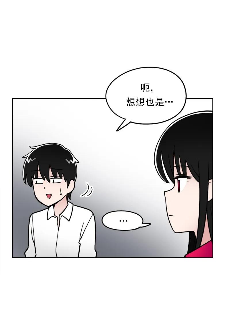 《我的老师居然是人类》10 第10话 第34页