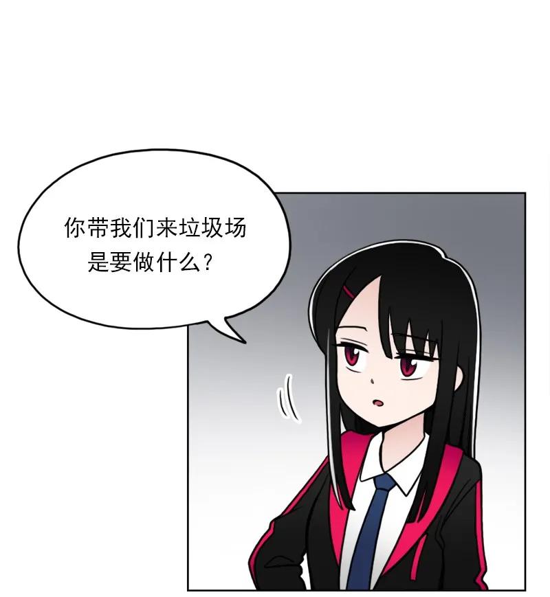 《我的老师居然是人类》10 第10话 第19页