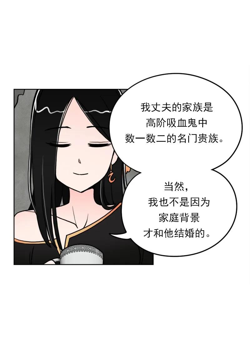《我的老师居然是人类》10 第10话 第6页