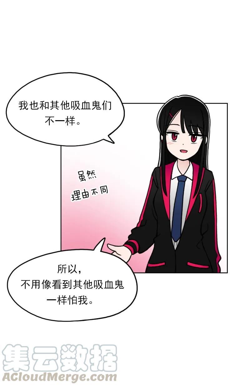 《我的老师居然是人类》10 第10话 第36页